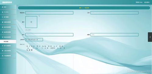 基于Node.js与Vue.js的网咖管理系统设计与开发——计算机毕业设计开题报告