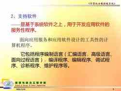 分散控制系统的软件与计算机技术开发